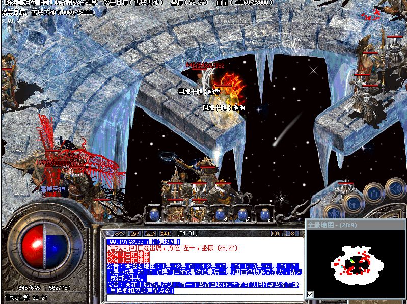 吼吼,谁说五个人打不死雪域天神的哦~!!~~~~!!!